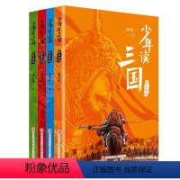 少年读三国[第一辑全套4册] [正版]少年读三国全套装4册 成君忆7-14岁青少年学生课外阅读书籍罗贯中三国演义彩图版资