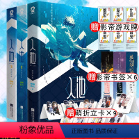 [正版]多重定制赠品入池1+2+3共三册 骑鲸南去著原名《不要在垃圾桶里捡男朋友》实体书 晋江文学耽言情美小说书籍