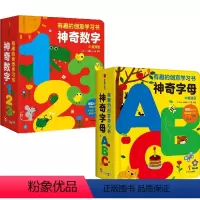 有趣的创意学习书(套装2册) [正版]2册邦臣小红花童书有趣的创意学习书神奇数字神奇字母ABC撕不烂早教书数字启蒙认知书