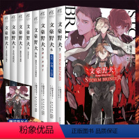 文豪野犬小说版[1-7+外传]全8册 [正版]文豪野犬小说 全套8册 1-7+外传全集 朝雾卡夫卡著 异能战斗日本人气动