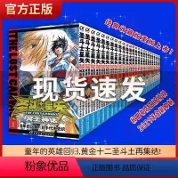 [正版]圣斗士星矢:冥王神话漫画 全套1-25册 车田正美著 《周刊少年Champion》连载中日本青春热血励志漫画书