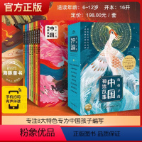 给孩子的中国神话故事[全8册彩涂注音] [正版]给孩子的中国神话故事全套8册注音版小学生一年级阅读课外书必读古代童话小说