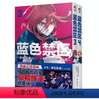[正版] 蓝色禁区1-6+凪外传1-2套装8册豪华赠品附赠 蓝色监狱漫画书原作简中版 金城宗幸BLUELOCK天闻角川