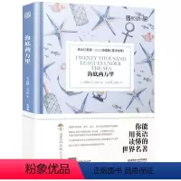 [正版]床头灯英语3000词 海底两万里床头灯系列英语双语读物MP3音频中英
