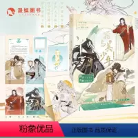 器与美少年 [正版]任选 君子温如玉 公子世无双 与卿共风月 魏晋有美男 汉风潮流志 雅宋美人集 李白与君天下游 唐风美