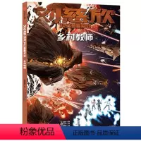 刘慈欣科幻漫画系列:赡养人类 [正版]6-15岁刘慈欣科幻漫画系列第二辑(套装4册)刘慈欣著 四大维度多元呈现对人类前途