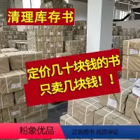 [正版]打折清仓全新图书清仓 山海经朝花夕拾茶馆骆驼祥子边城红楼梦中华上下五千年 纸质经典文学名著小说