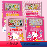 Hello Kitty磁力贴绘本 全4册 [正版]新版Hello Kitty磁力贴绘本 贴纸游戏书梦幻变装 3-6岁女孩