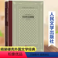 [正版]新书 果戈理小说戏剧选 (俄罗斯)果戈理中小学寒暑假课外书