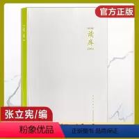 读库2302 [正版]读库2302 张立宪主编 2023年读库系列丛书中国当代文学作品综合集 DK2301 纪实文学非虚