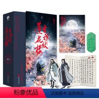 [正版]人物卡+笔信+书签+海报等赠品吉祥纹莲花楼全三册 成毅曾舜晞肖顺尧主演电视剧莲花楼原著小说