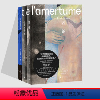 [正版] E.M.齐奥朗作品集3册 供词与放逐+苦论+在绝望之巅 危险哲学家 丧系哲学家·重度失眠病人·著名的怀疑论者