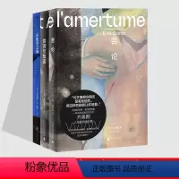 [正版] E.M.齐奥朗作品集3册 供词与放逐+苦论+在绝望之巅 危险哲学家 丧系哲学家·重度失眠病人·著名的怀疑论者