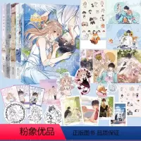 偷偷藏不住漫画版5册 [正版] 偷偷藏不住漫画版5册/难哄漫画版3册青春言情 竹已漫画书籍