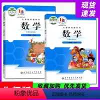 [正版]北师大版二年级数学上下册全套2本北师大版数学小学数学二年级上下册全套 北京师范大学出版数学二年级上册下册教科书