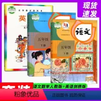 [正版]2024新版五年级下册语文数学人教版英语剑桥版join in外研版剑桥5年级下册语文数学人教版英语剑桥版三年级