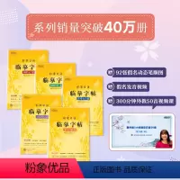 [正版]标准日语临摹字帖:基础入门+初级词汇+常用句子+日记书信+美文诗歌(共5本)生活场景日语 日语谚语 高频语句