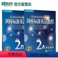 [正版]店 剑桥标准英语教程2A+2B 学生用书 TOUCHSTONE