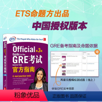 [正版]GRE考试指南:第3版 GRE OG真题 GRE官指写作 ETS GRE模拟题新东方店