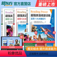 [正版]新东方英语 超强英语阅读训练1+2+3 100篇搞定初中高中ket pet fce阅读理解阅读技巧专项强化主题