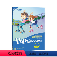 [正版]新东方店泡泡英语精讲精练:第二册2 新概念小学 中学英语新概念 泡泡 新东方