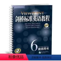 [正版]touchstone剑桥标准英语教程6-教师用书第2版大愚店