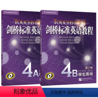 [正版]touchstone剑桥标准英语教程4A+4B 学生用书 第2版新东方大愚店