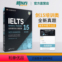 [正版]店!剑桥雅思真题集15 培训G类 IELTS出国留学考试 备考资料培训移民