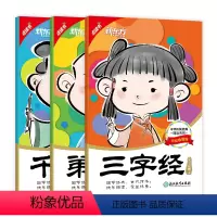 [正版]点读书 中华传统经典诵读:三字经+千字文+弟子规(3本) 国学启蒙 亲子共读传统文化 新东方大愚店
