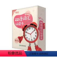 [正版]点读书 幼儿双语词汇认读卡:常识篇 双语词汇认读 学前英语启蒙 入学英语准备 新东方大愚图书专营店
