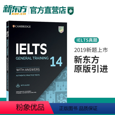 [正版]新东方店!剑桥雅思真题集14 培训类 IELTS剑桥雅思14G类 出国留学考试 考试资料培训移民 剑14