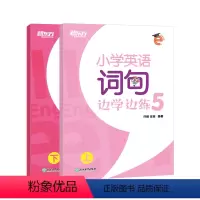 [正版]小学英语词句边学边练5 上下册 五年级辅导书籍 书写描红写作训练 基本英语单词短语句型范文趣味插图 英语
