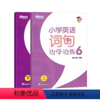 [正版]小学英语词句边学边练6 上下册 六年级辅导书籍 书写描红写作训练 基本英语单词短语句型范文趣味插图