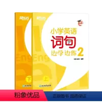 [正版]小学英语词句边学边练2 上下册 书写描红写作训练 二年级辅导书籍 基本英语单词短语句型范文趣味插图