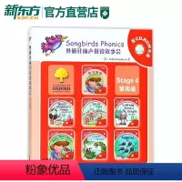 [正版]丽声拼读故事会第四级 外研社英语分级阅读 点读 附盘幼少儿英语读物 儿童英文双语读物 适合4-6-8岁阅读学习