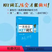 [正版]一本练会KET词汇 ket新版考试适用 剑桥通用英语复习资料 单词巧记速记小学英语常考核心单词书籍 新东方英语