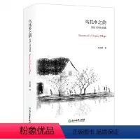[正版]乌托乡之韵 英汉十四行诗选 英汉双语英语诗集诗歌 旅行世事见闻亲情怀念家乡水墨画 中西方文化英译诗文书籍 英语