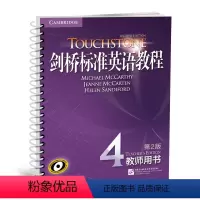 [正版]店 剑桥标准英语教程4教师用书touchstone(第2版)图书