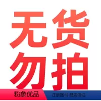 无货 [正版]新东方考研英语新东方王江涛长难句高分通关+张满胜考研英与语法新思维 不就是语法和长难句吗 句句真研闪过田静