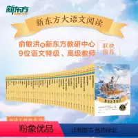 低年级+高年级全套41册 小学通用 [正版]大语文名著41册任选红楼梦水浒传西游记格林童话安徒生童话小王子中小学课外读本