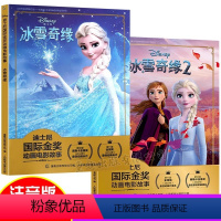 [冰雪奇缘]1+2 完整版 [正版]冰雪奇缘1+2故事书拼音版儿童全套2册 绘图故事本幼儿园3-6-7岁睡前故事一二年级