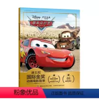 赛车总动员 [正版]全套冰雪奇缘故事书/狮子王绘本/海底总动员/赛车总动员/恐龙当家注音版绘本二年级迪士尼国际金奖电影动