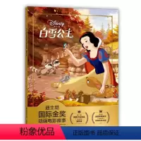 [正版]2件29元迪士尼国际金奖动画电影故事书 注音版白雪公主3-6周岁儿童绘本童话故事书动漫卡通连环画一二年级注音课
