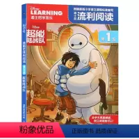 [正版]2件29元迪士尼流利阅读第1级 超能陆战队 儿童读物教辅绘画漫画0-3-6岁迪士尼学而乐小学入学识字写字卡通图