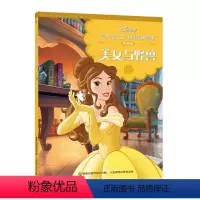 迪士尼公主永恒经典故事 拼音版·美女与野兽 [正版]童趣 迪士尼公主永恒经典故事 拼音版·美女与野兽 贝儿公主3-6岁儿