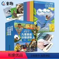 [正版]银盒号儿童英语分级读物:主题阅读提高篇34册小学英语日常口语英文单词词汇训练牛津大学一二三年级 牛津树英语分级