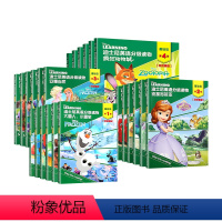 [正版]迪士尼英语分级读物基础级一二三辑四全套24册纯英文文本中英双语分级阅读英语绘本小学二三四年级6-9-10岁小学