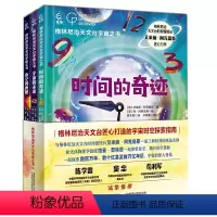 格林尼治天文台宇宙之书[全3册] [正版]格林尼治天文台宇宙之书(全3册)儿童科普类书籍百科全书 探索宇宙的未来 时间的