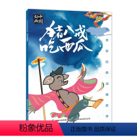 [正版]2件25元猪八戒吃西瓜故事书注音版一年级 中国动画上海美影经典人民邮电出版社小学生二三年级课外阅读书籍宝宝睡前