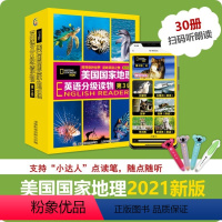 [正版]赠音频美国国家地理英语分级读物第3级 初高中生英语绘本单词记背神器第三级 支持小天才考拉点读笔 少儿英语课外阅